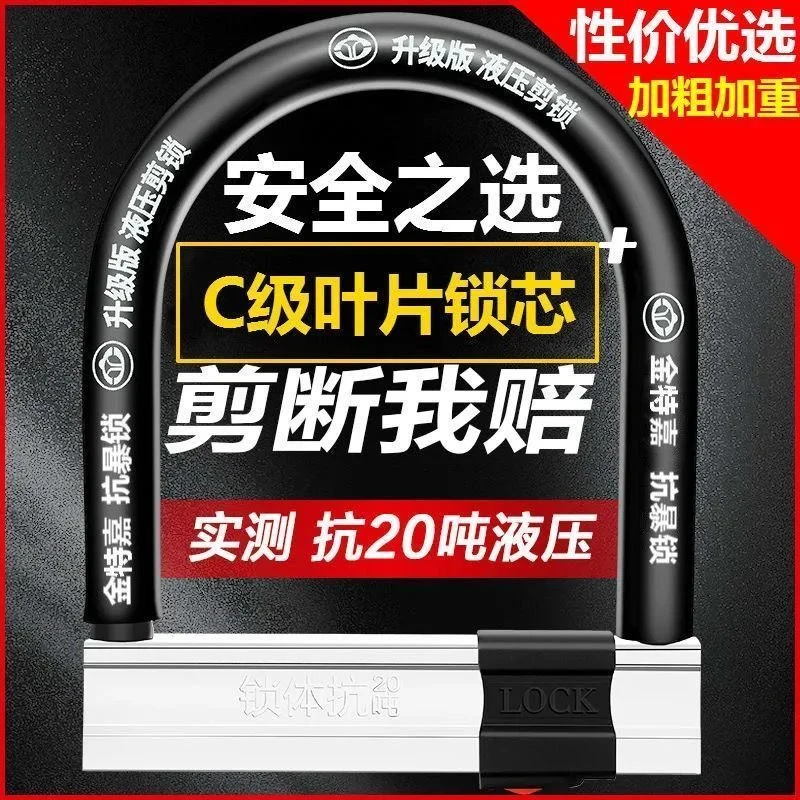C级电动车锁摩托车锁电瓶锁防水防盗锁自行车三轮锁抗液压剪型锁