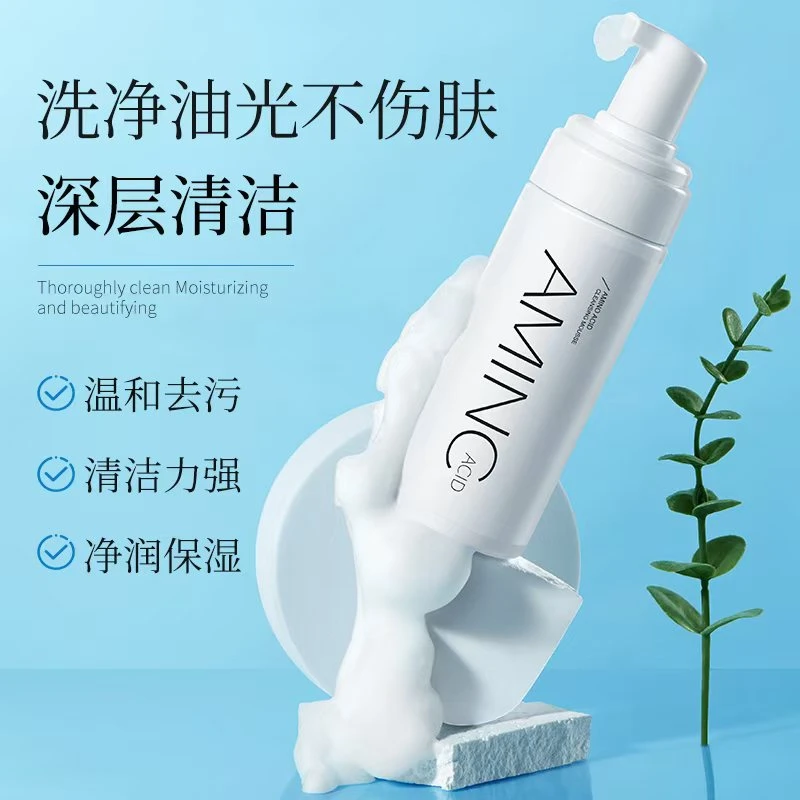氨基酸透靓洁面慕斯清洁泡沫洗面奶不紧绷