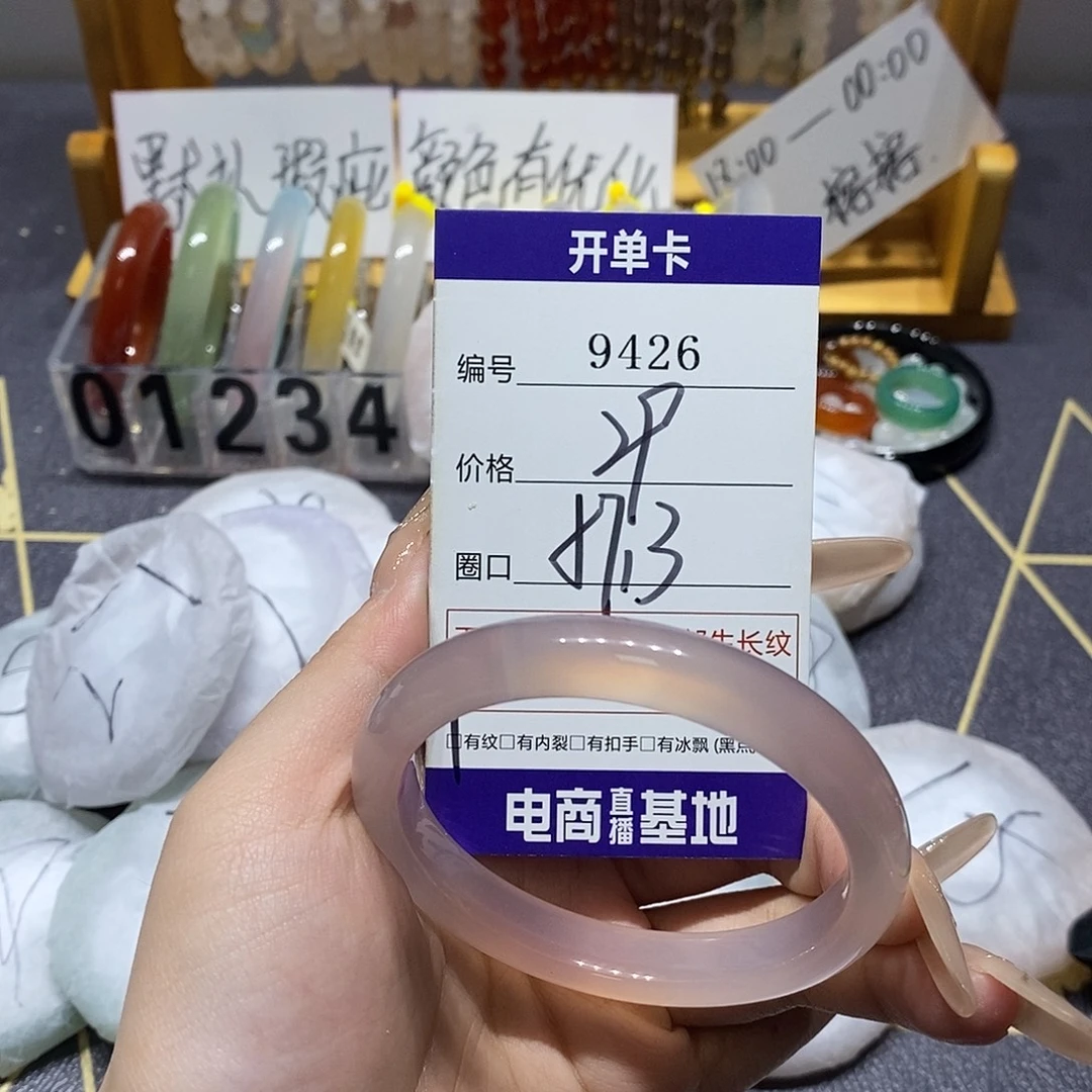 玛瑙/玉髓未镶嵌手镯9426