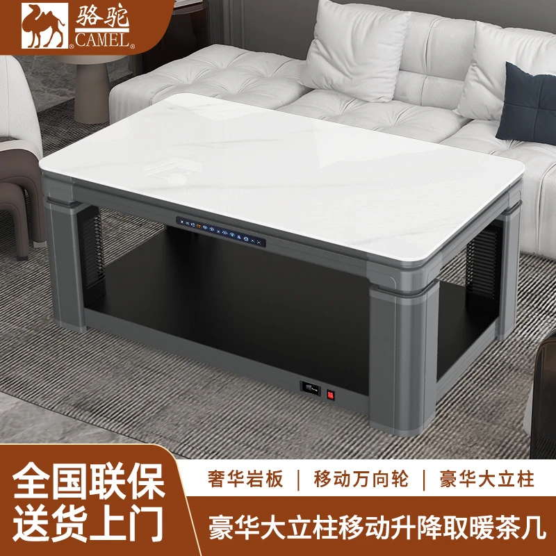 CAMEL/骆驼升降取暖桌电暖桌多功能语音声控暖脚取暖桌电暖茶几