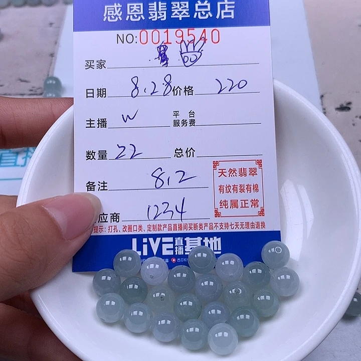 ****未镶嵌手链翡翠翡翠