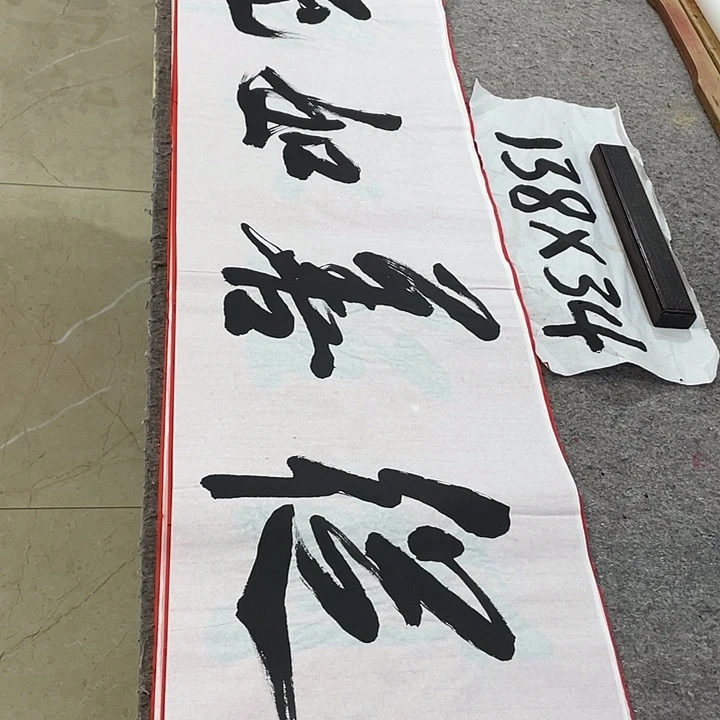 书法Lvqinzhenshufa