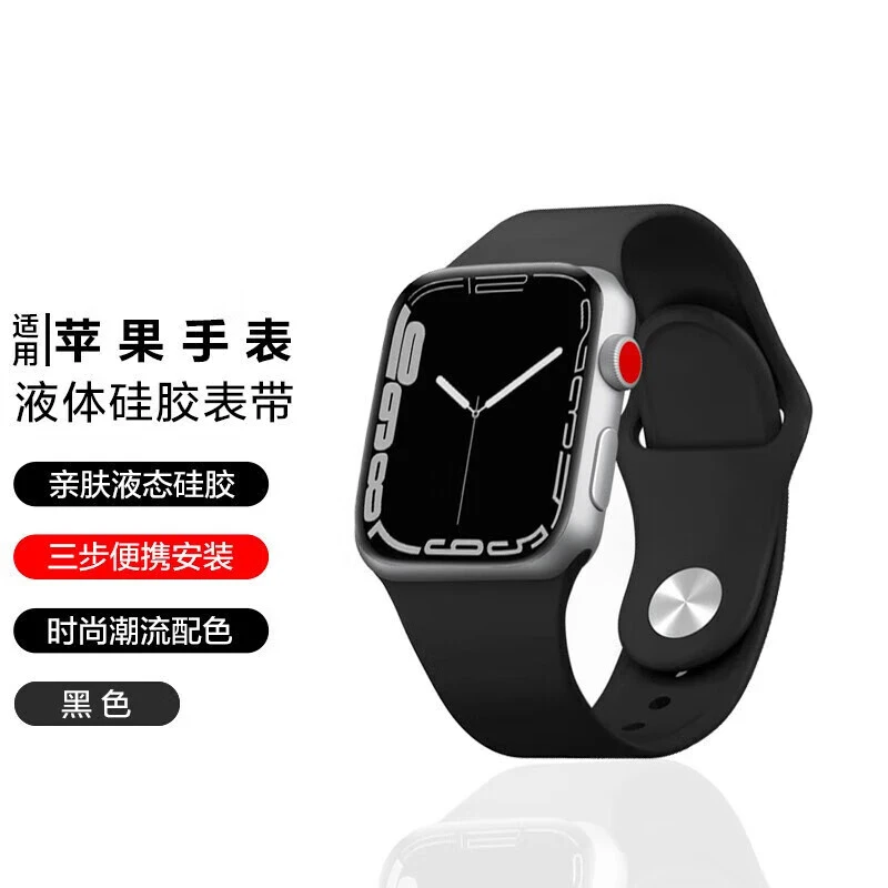 适用apple watch手表S9表带苹果S10/8/7/6代硅胶iwatch se/ultra2