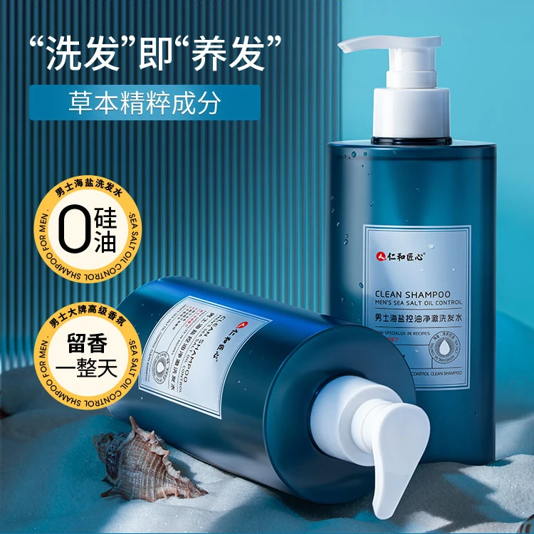 仁和匠心男士海盐控油净澈洗发水 清洁控油去屑400g【官方正品】