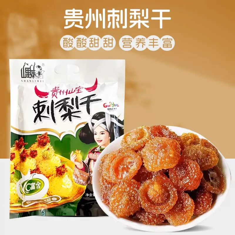 贵州特产山里妹刺梨干蜜饯小吃果脯干儿童健康休闲零食132g*1袋装