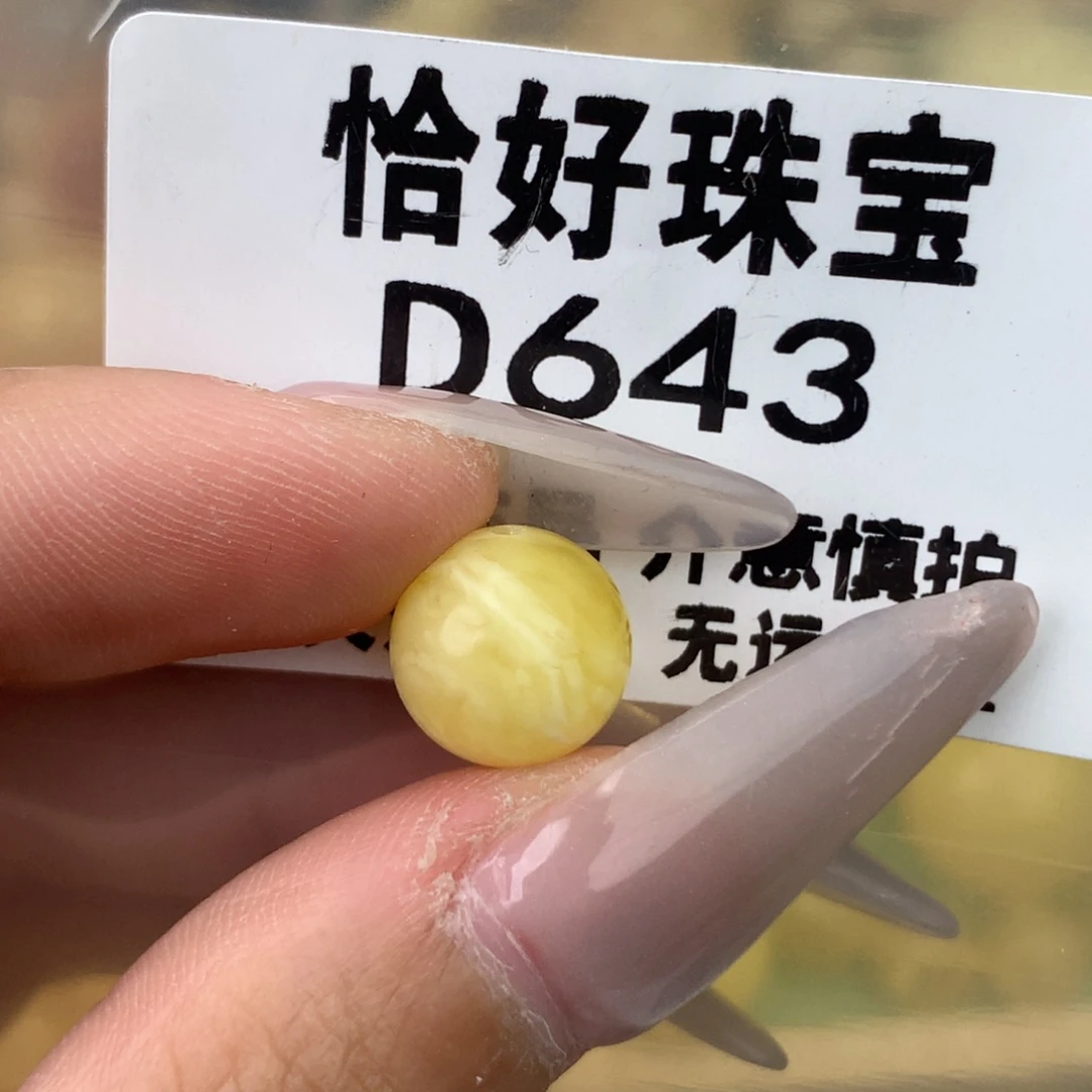 未镶嵌琥珀珠宝奇石18.6