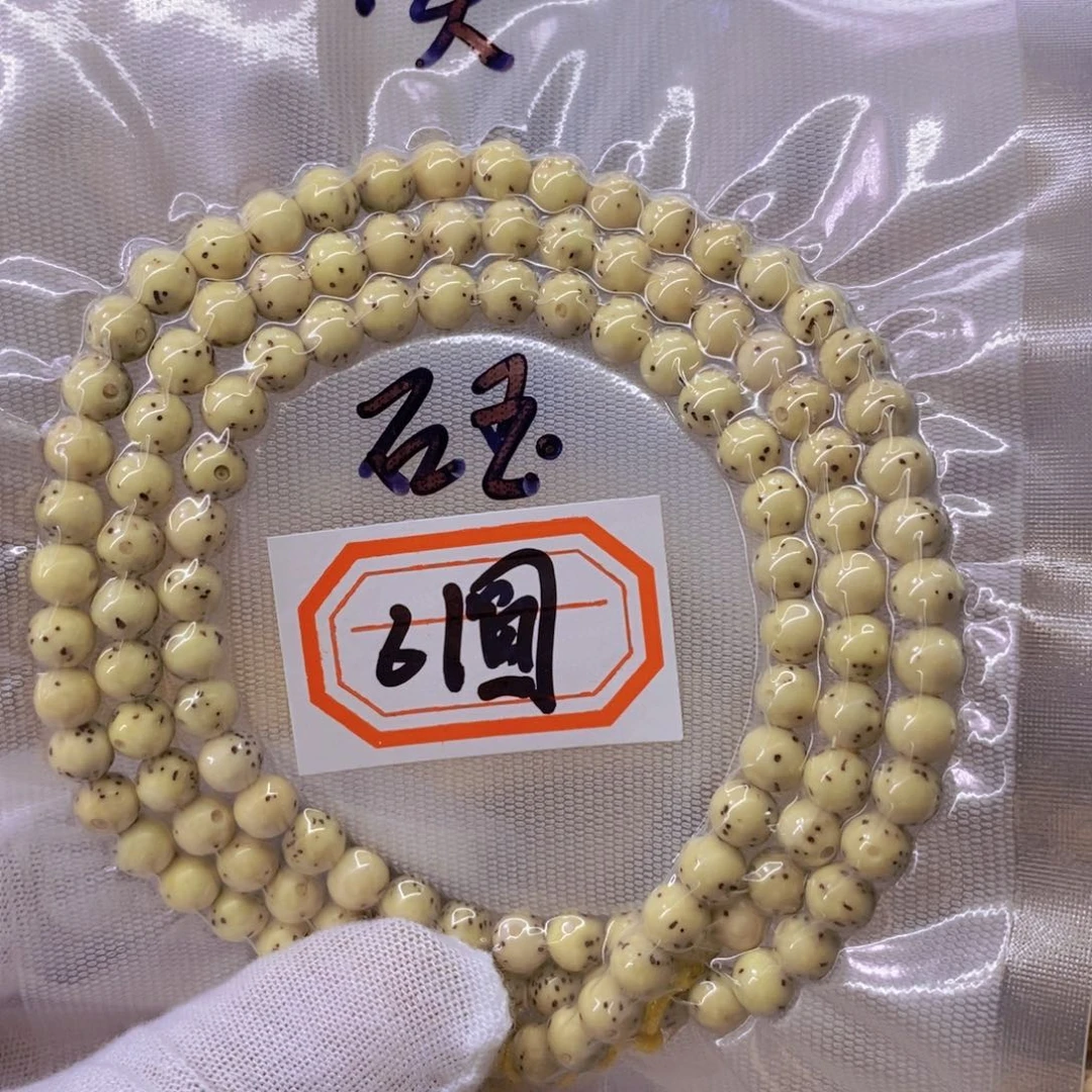甫***緣星月菩提手串一9999999999999