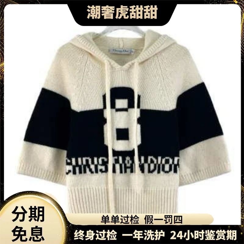 99新 DIOR/迪奥 拼色羊毛短袖针织衫 /38 S码/KW0547/潮奢虎