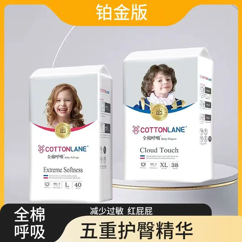 4包装全棉呼吸铂金贵族纸尿裤亲肤透气拉拉裤柔软宝宝干爽L尿不湿