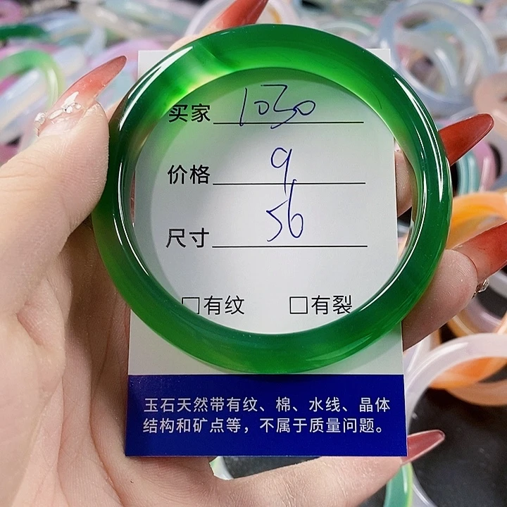 手镯玛瑙/玉髓未镶嵌1030