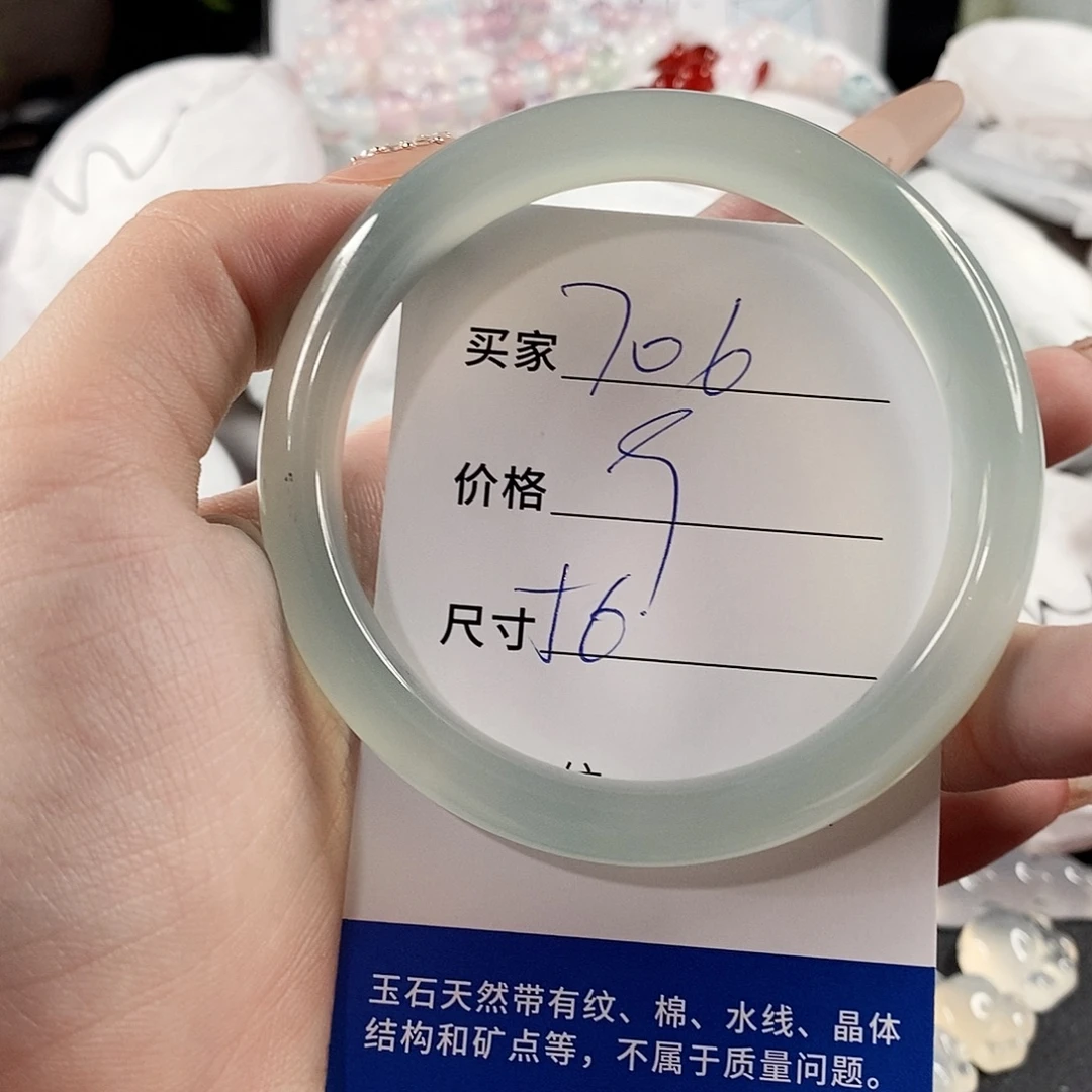 手镯玛瑙/玉髓未镶嵌