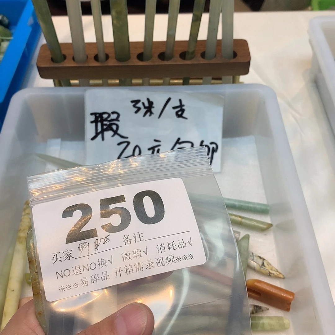 合金蛇纹石玉发饰阿**婵