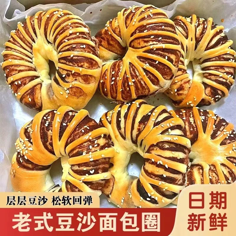 【到手18个】老式红豆圈面包夹心松软可口营养美味早餐代餐零食
