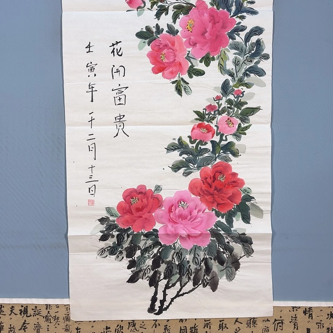 国画966 牡丹仙子好