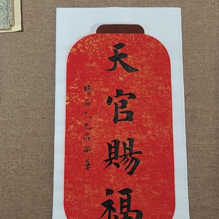 书法庄盛华书法作品
