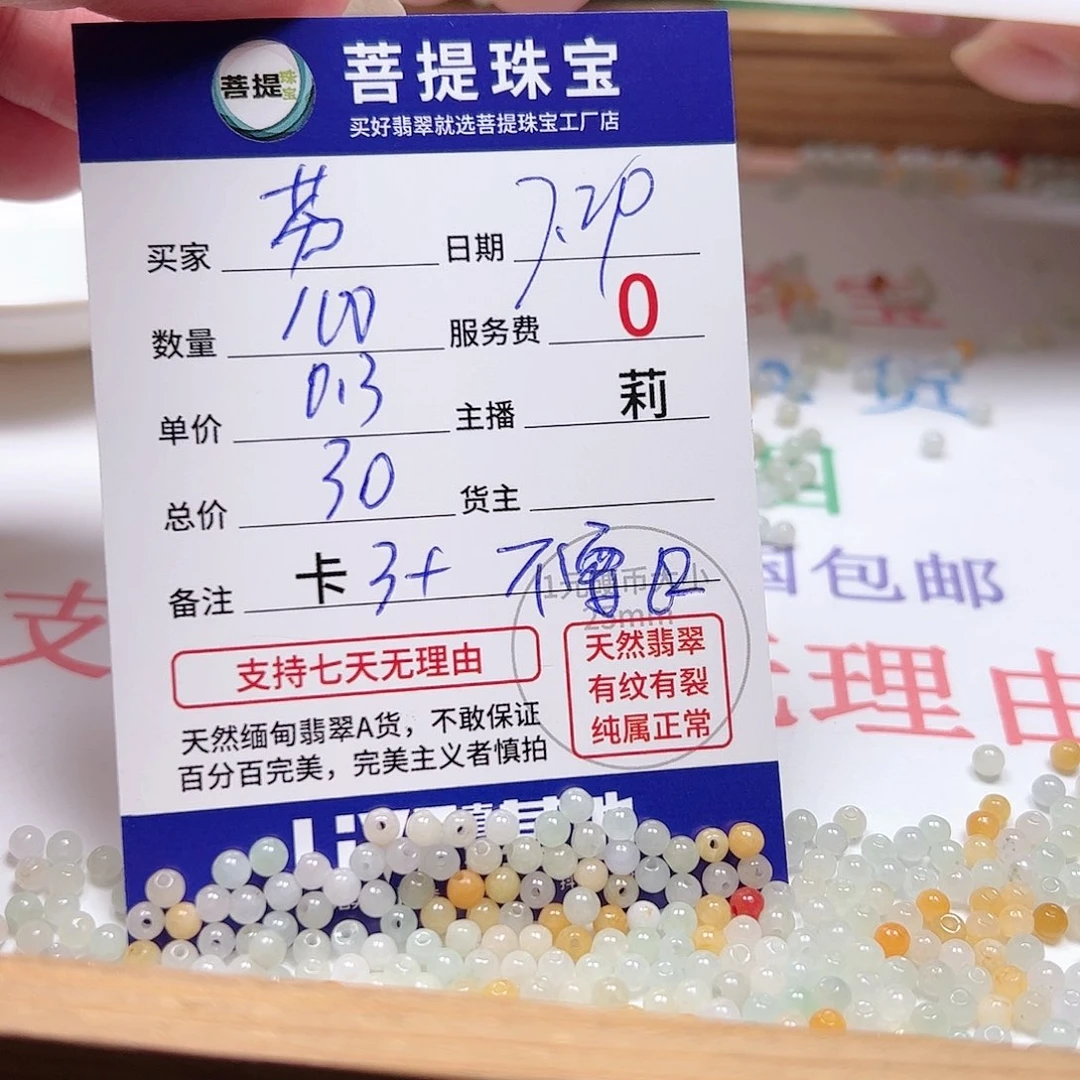 【闪购商品】未镶嵌手链翡翠芬卡3+