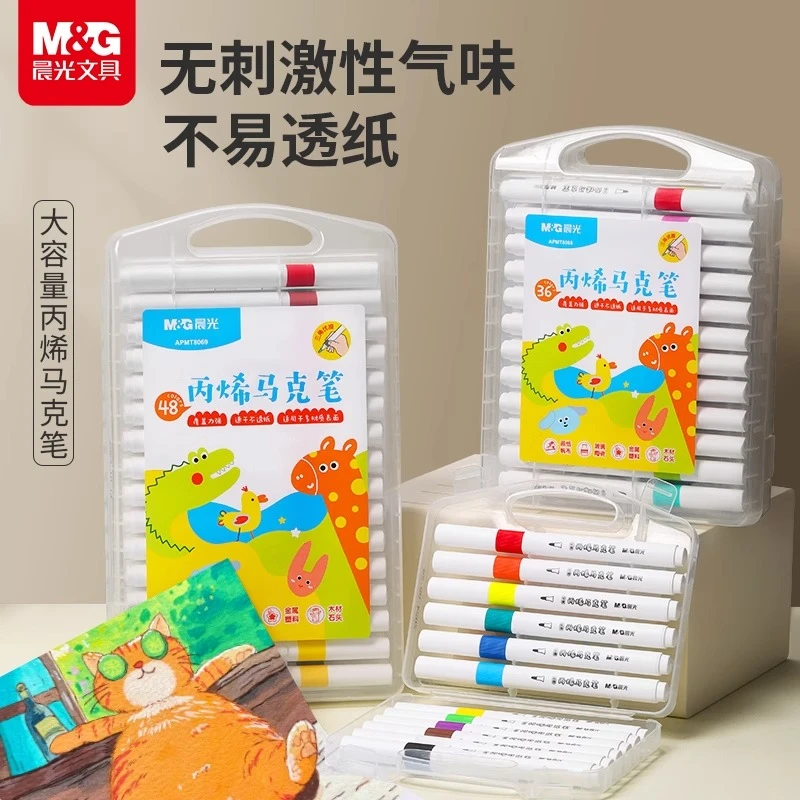 晨光丙烯马克笔小学生专用48色不透色可叠色水彩画画笔芯美术儿童