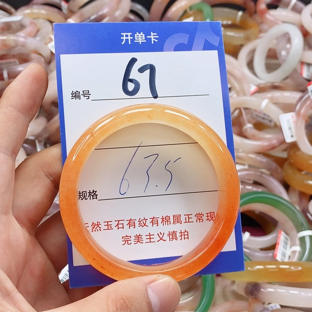 未镶嵌手镯石英质玉（金丝玉）