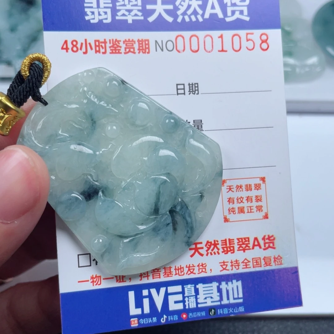 颈饰未镶嵌翡翠