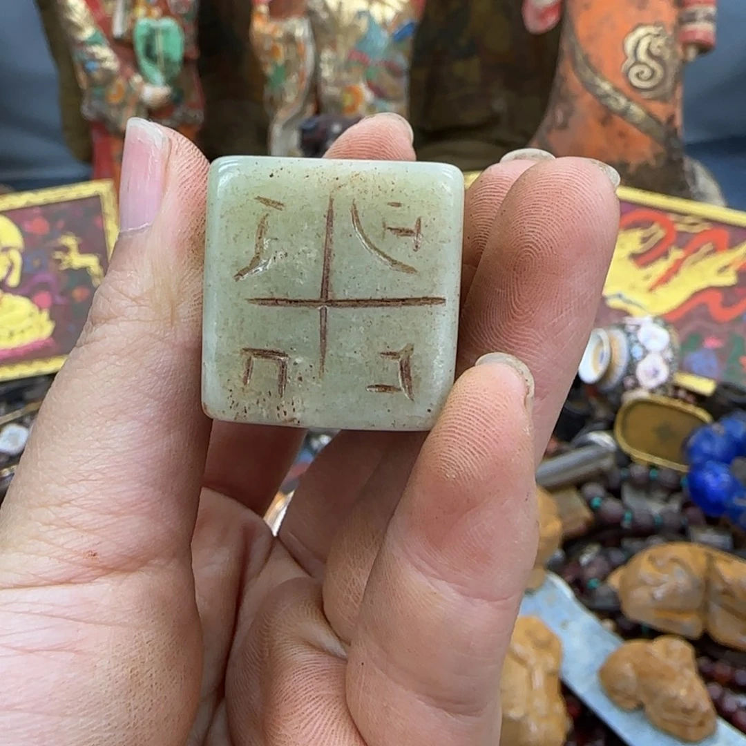 未镶嵌和田玉（糖玉）挂件