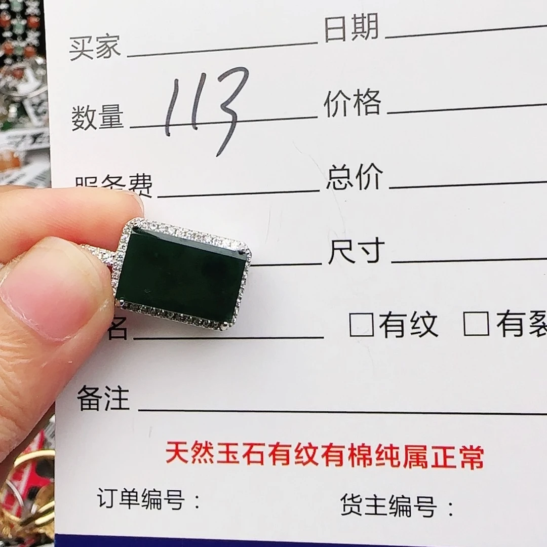 银S925镶嵌戒指翡翠戒指