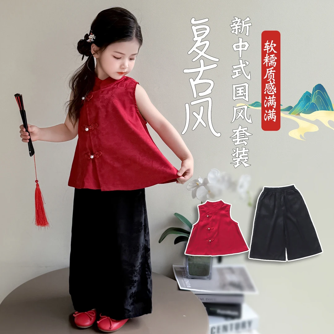 【新中式套装】女童洋气国风套装女宝宝阔腿裤两件套