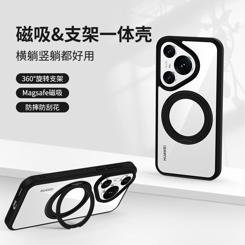 华为Pura70Ultra支点壳适用360旋转支架手机壳苹果16promax手机壳
