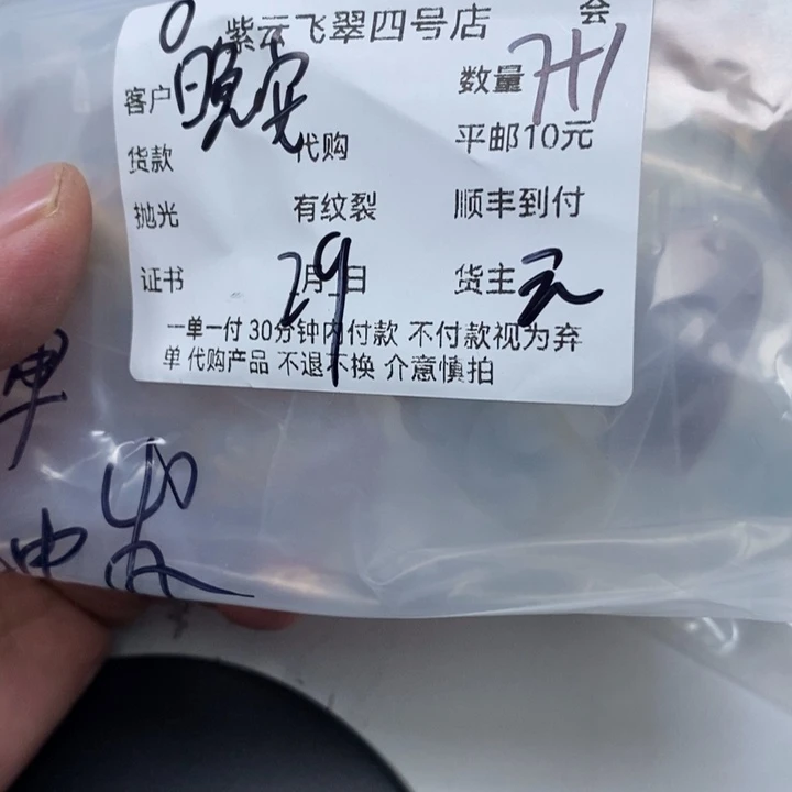 翡翠颈饰未镶嵌晚*天然翡翠