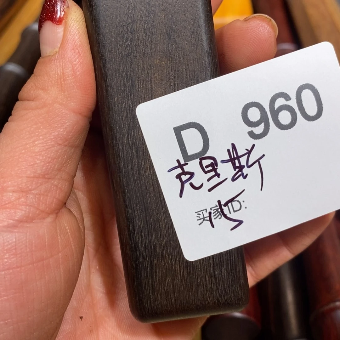 东非黑黄檀（紫光檀）克***7