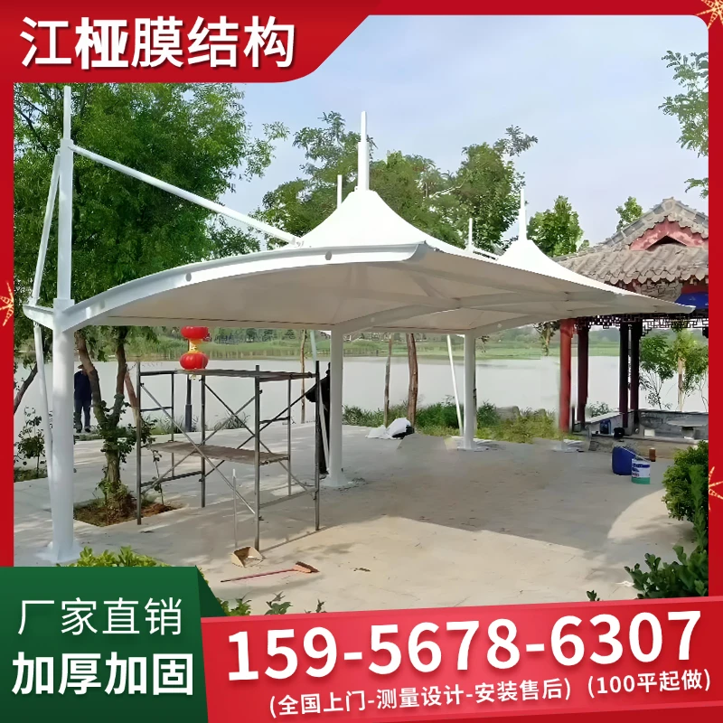 膜结构车棚自行车充电桩小区PVC张拉膜PVDF景观雨篷遮阳棚停车蓬