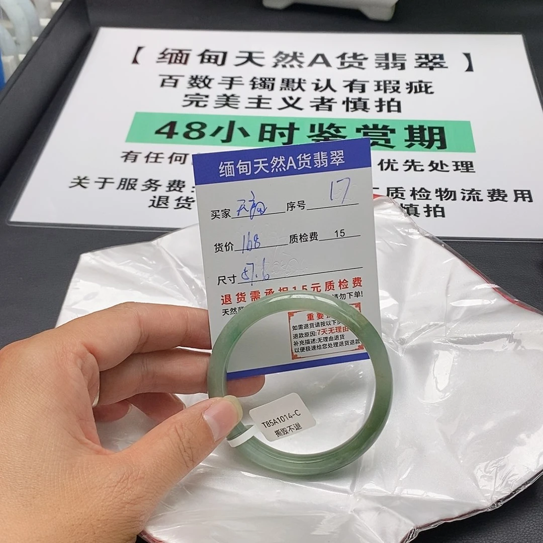 天***飞翡翠未镶嵌手镯翡翠手镯