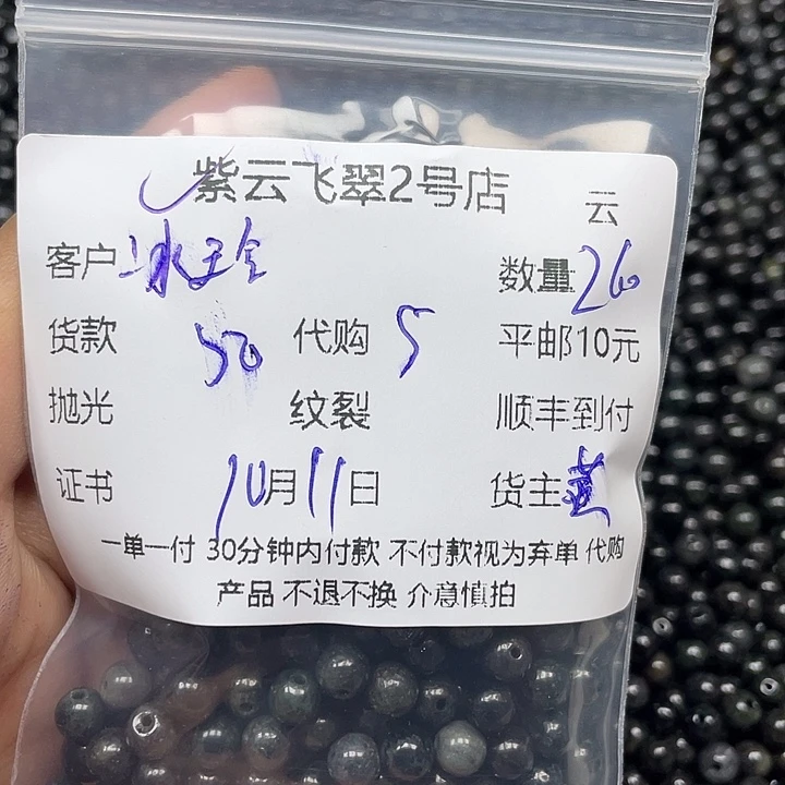 冰***玲翡翠未镶嵌颈饰翡翠