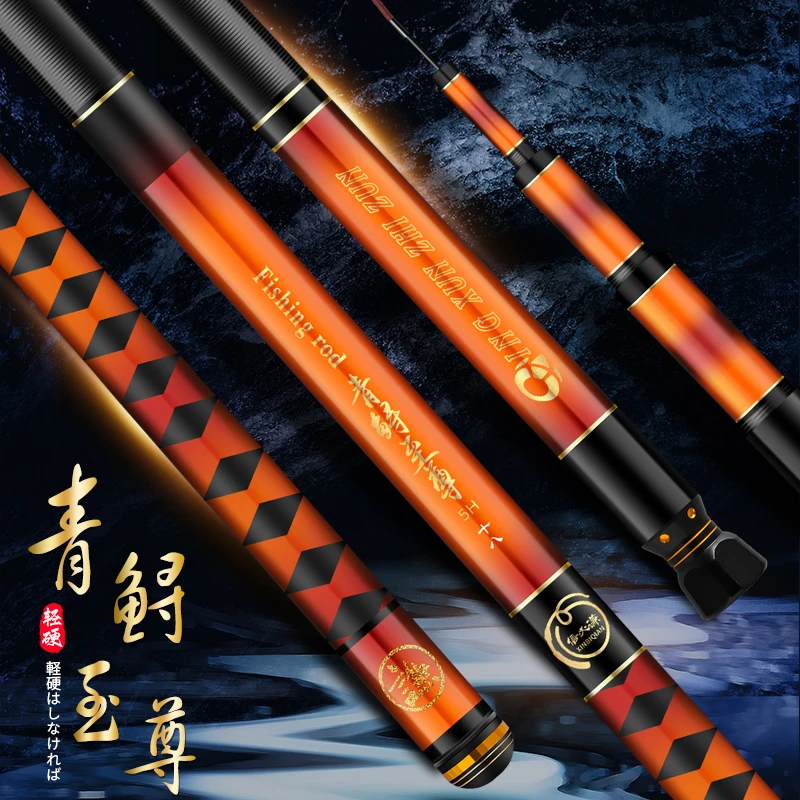 青鲟至尊青鲟至尊《橙》5H19调超轻综合竿
