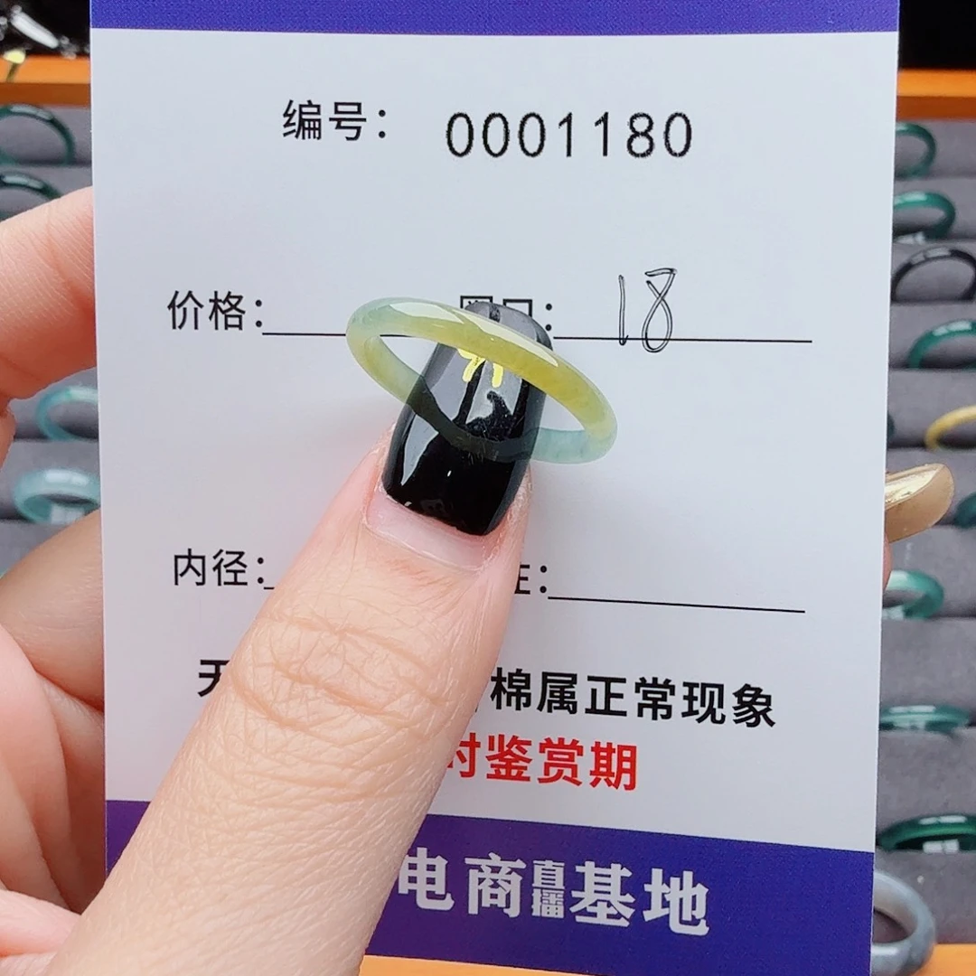 翡翠戒指未镶嵌用****7翡翠