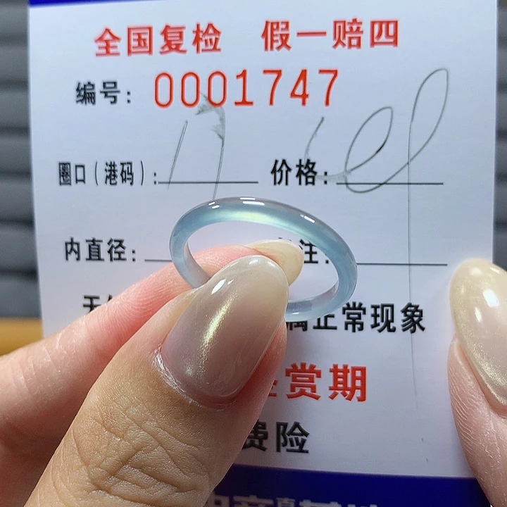 翡翠未镶嵌戒圈1747