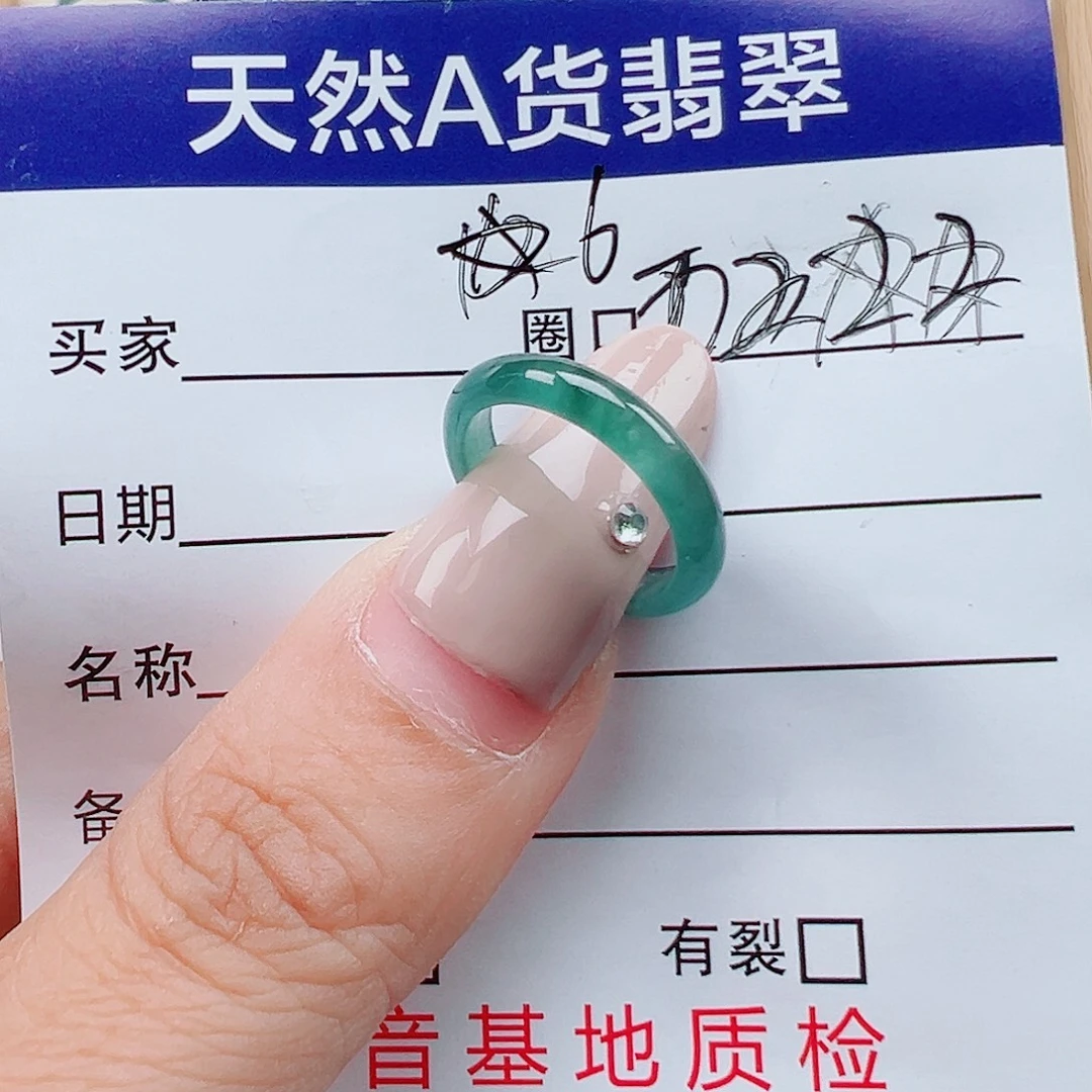 翡翠未镶嵌戒指天然