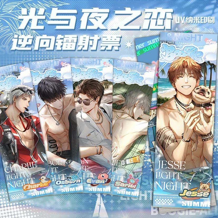 咣与液之恋查理苏陆沉齐司礼逆向镭射票双面烫金镭射卡UV纳米闪卡