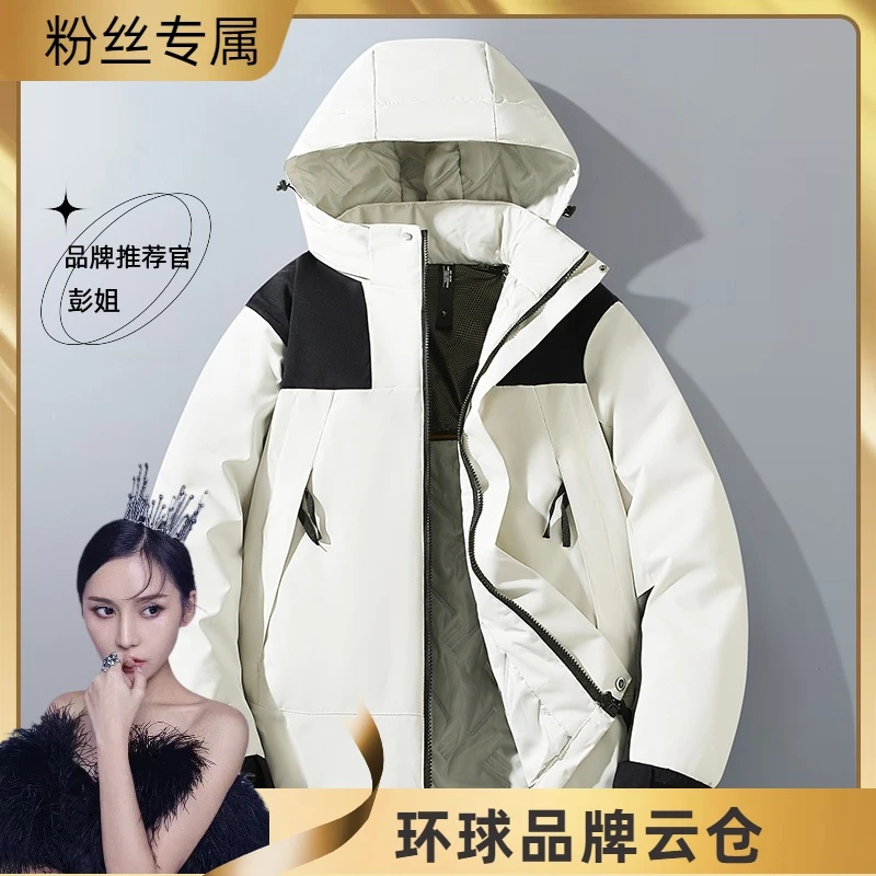 【升级款石墨烯】男女同款冲锋衣情侣冬装保暖爆款防风加厚棉服1998