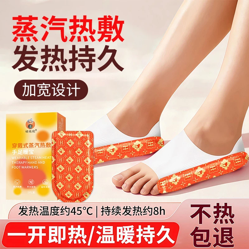 岐姥姥穿戴式手足暖宝男女款暖足宝自发热冬天脚底保暖暖手暖脚宝