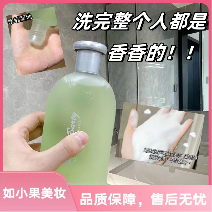 (小胖热卖!德国沐浴露高端局!)巨巨香 清洁沐浴香水身体乳四合一