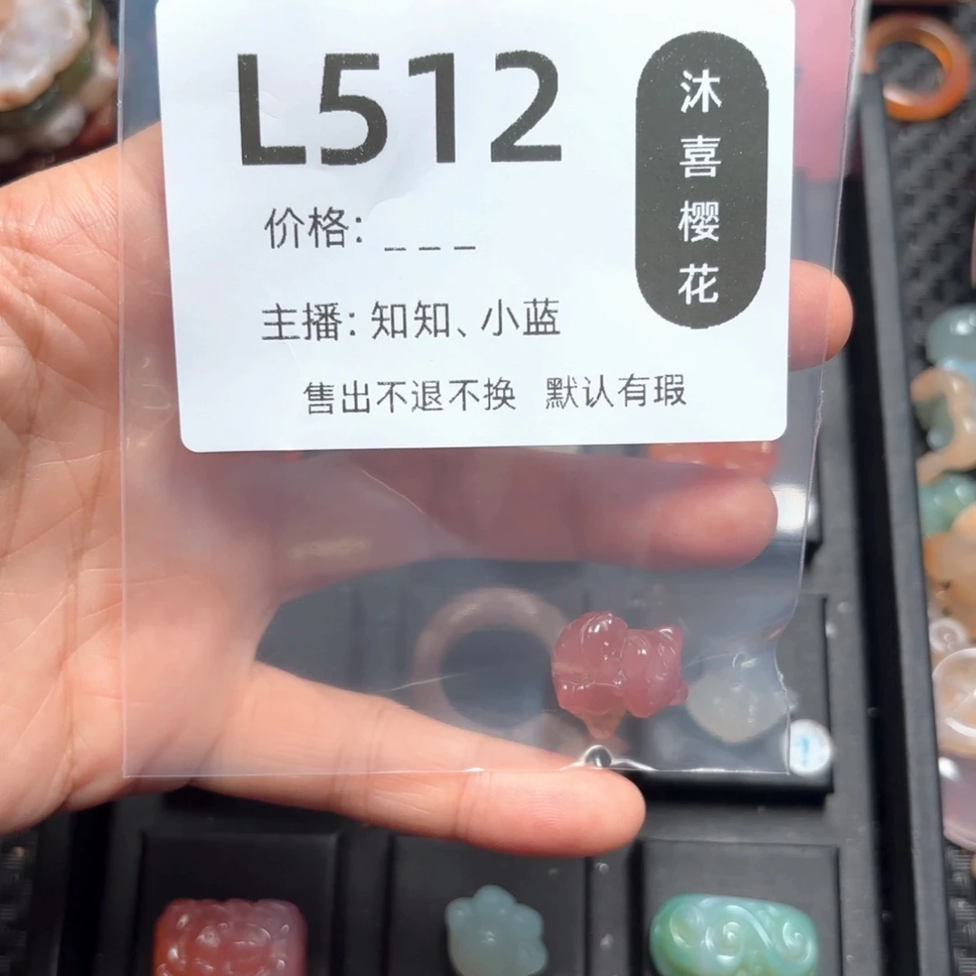 小***静玛瑙/玉髓颈饰未镶嵌