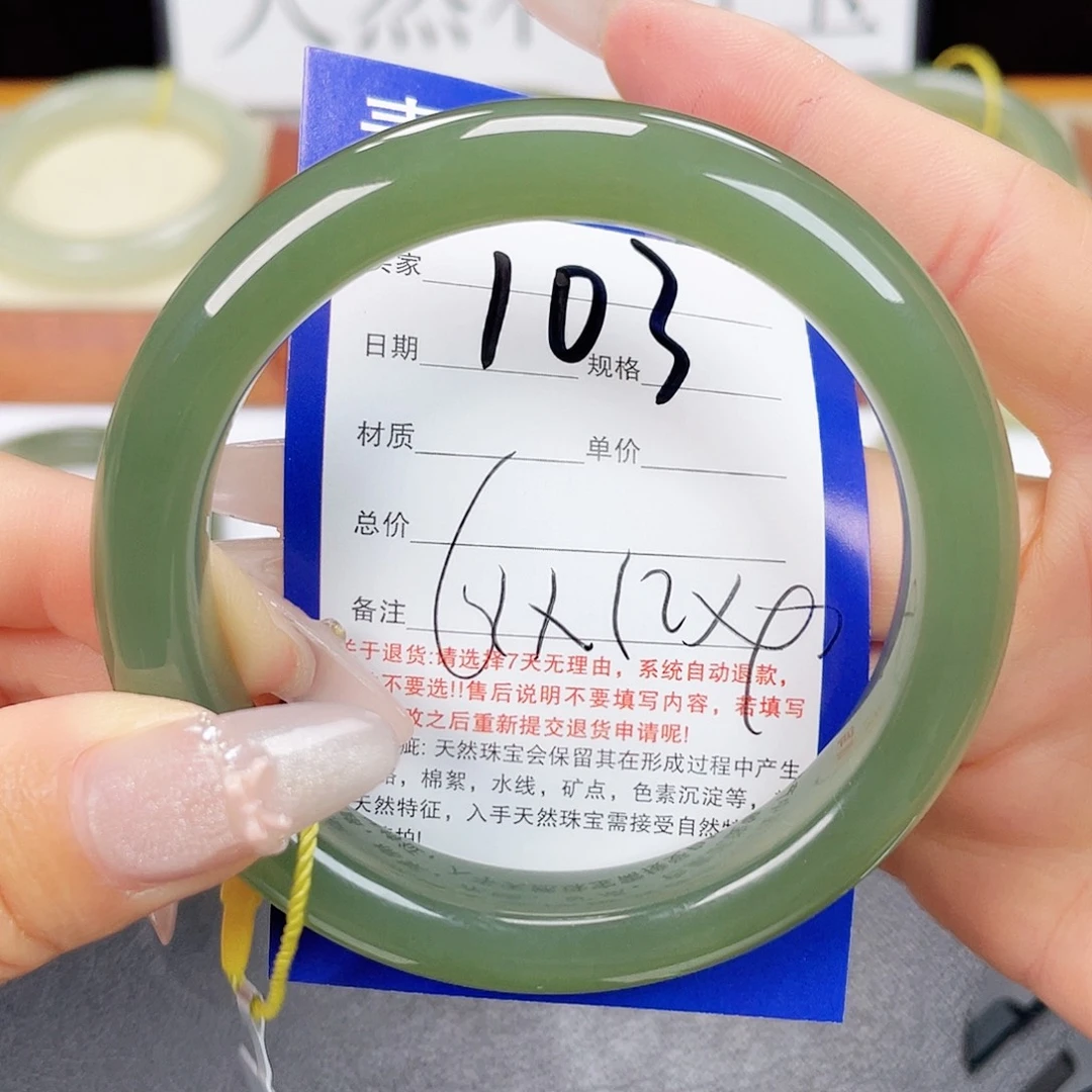 未镶嵌手镯和田玉