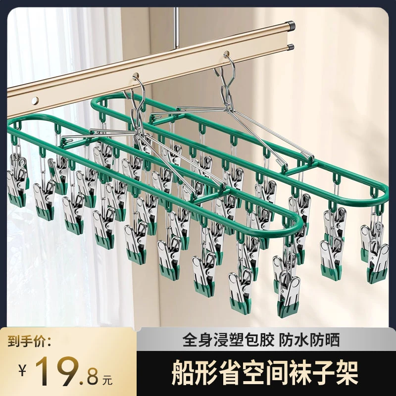 不锈钢多功能晾衣夹子阳台晾袜子神器袜夹挂袜架晒内衣内裤的架子