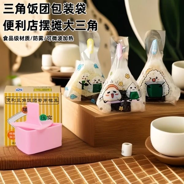 防雾食品级日式三角饭团包装袋可微波炉加热摆摊寿司饭团打包袋子