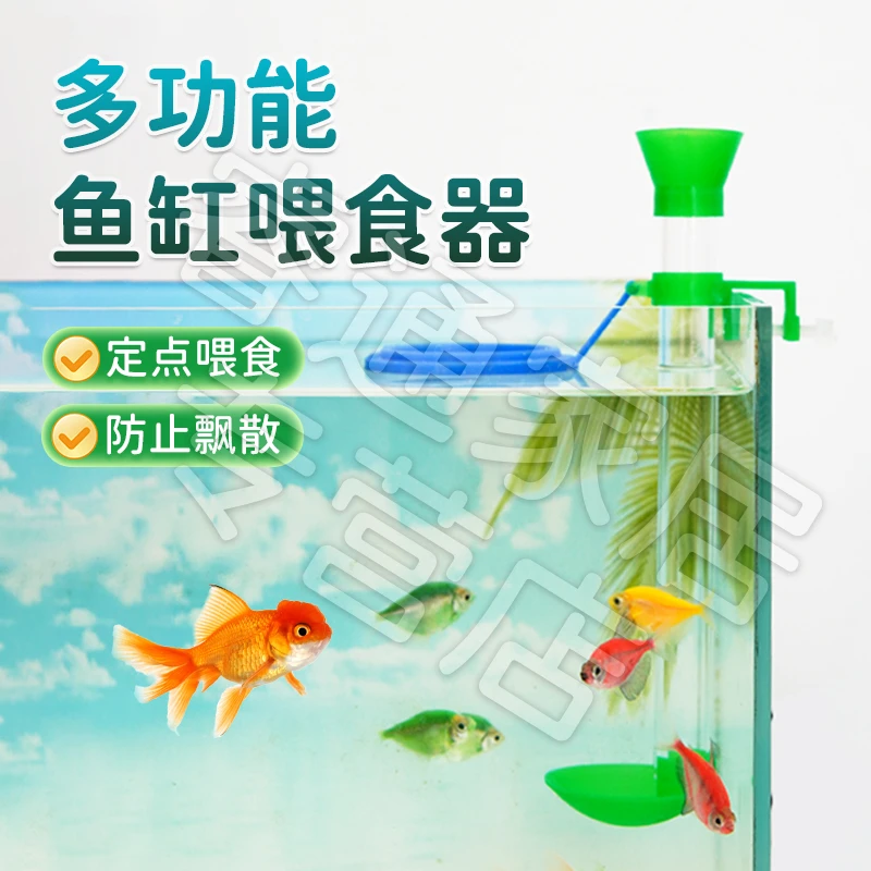 【宠大条】鱼缸喂食管定点防飘散投食管小型漂浮喂食圈下沉喂鱼神器