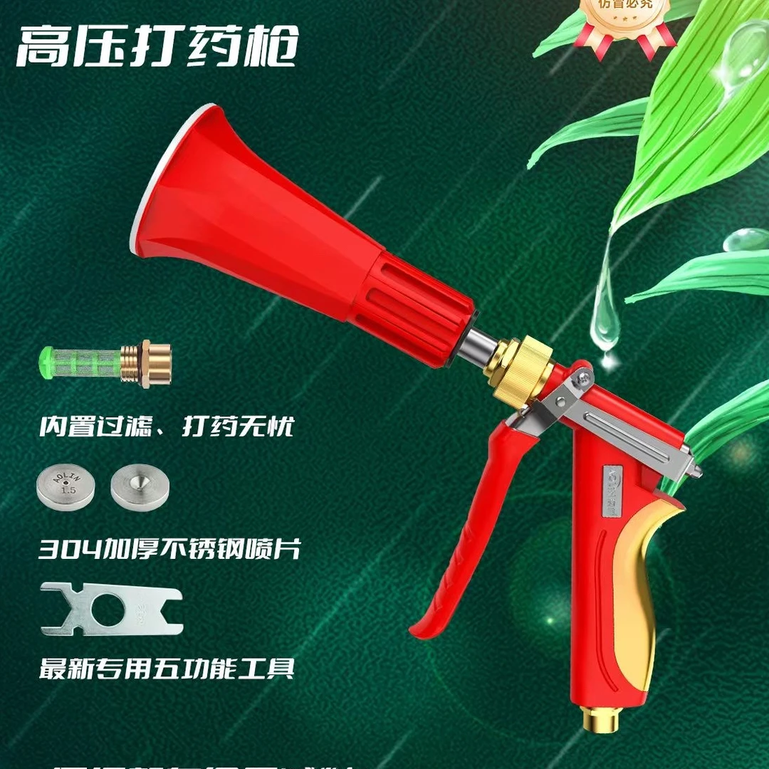 高压打药喷枪农用果树园林喷药枪自带过滤喷雾枪可调节防风打药枪
