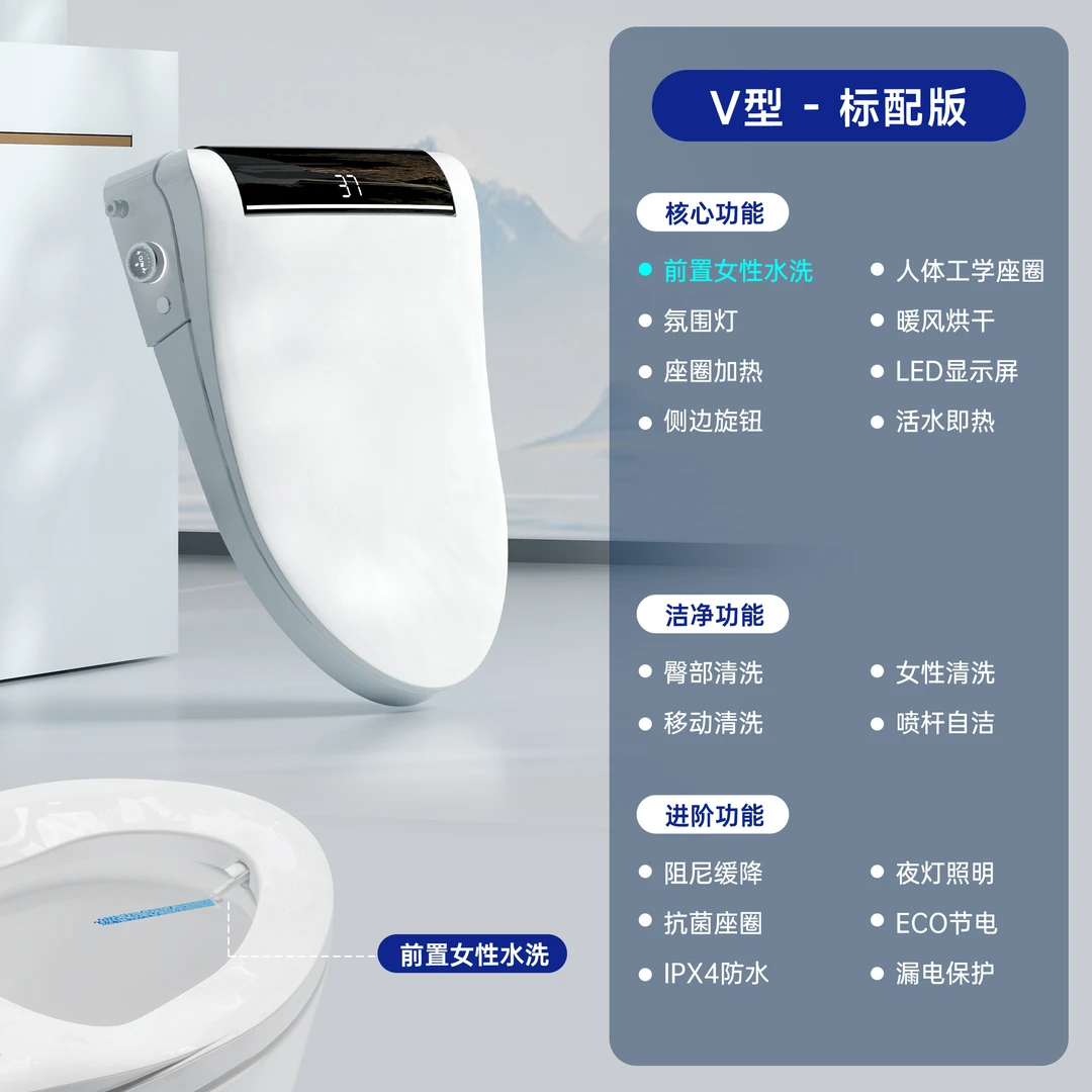 小津XJOJ【标配版】通用适配智能马桶盖即热清洗烘干加热座圈盖板