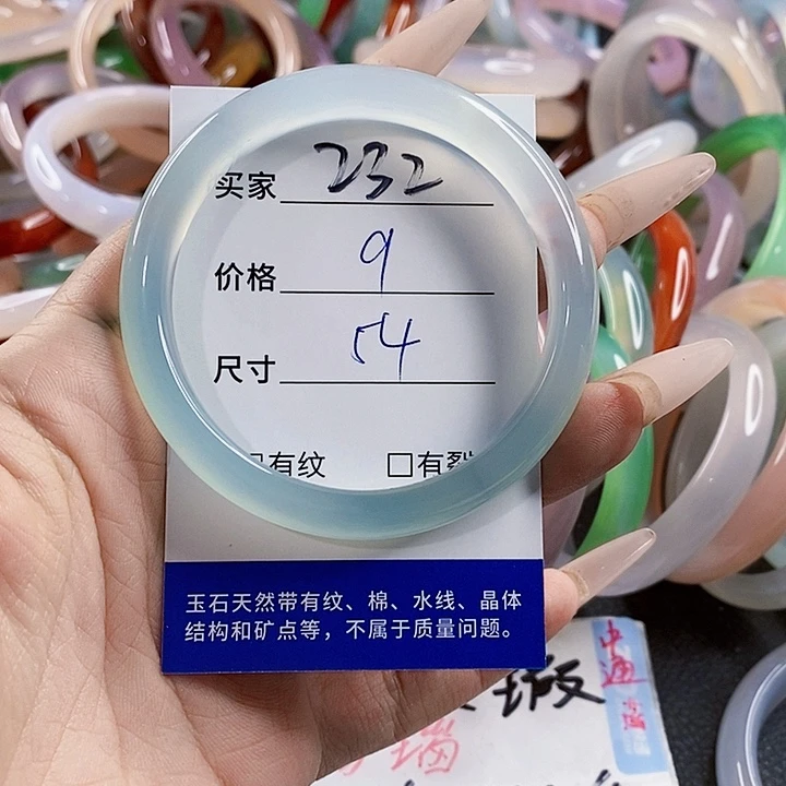 玛瑙/玉髓未镶嵌手镯232