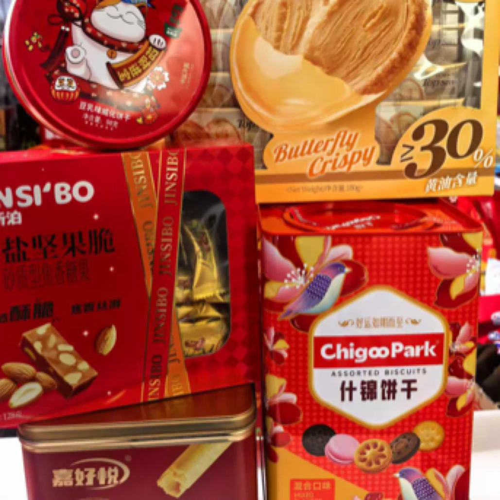 【Kelly大礼包香港上益什锦饼蝴蝶酥蛋卷坚果脆招财猫