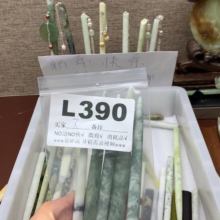 透闪石-蛇纹石玉发饰未镶嵌下***福